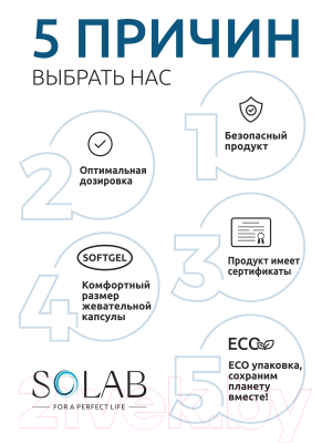 Минерал SOLAB Селен