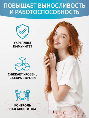 Пищевая добавка SOLAB Хром пиколинат с витамином С