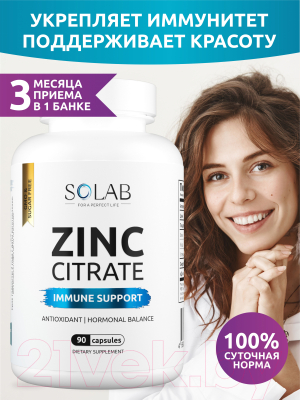 Минерал SOLAB Цинк цитрат