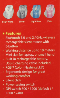 Мышь Genius Ergo 9000S Pro