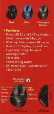 Мышь Genius Ergo 9000S