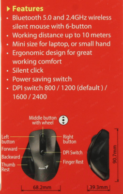 Мышь Genius Ergo 9000S