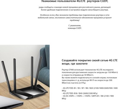 Беспроводной маршрутизатор Cudy LT400