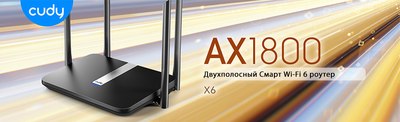 Беспроводной маршрутизатор Cudy X6