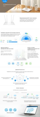 Беспроводной маршрутизатор Cudy WR1200