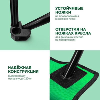 Кресло складное Daswerk 680048