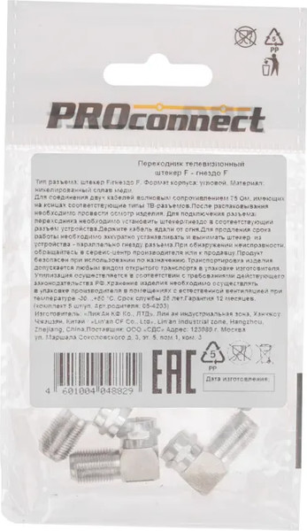 Адаптер PROconnect 05-4203-4-9