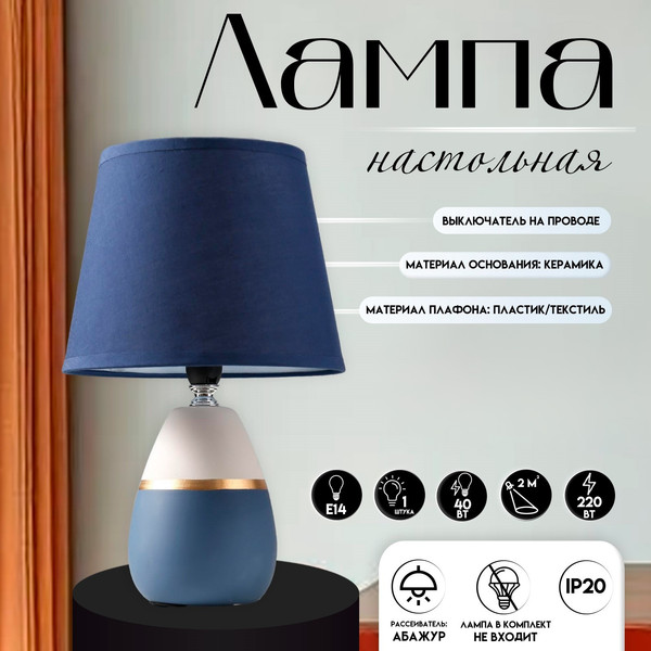 Прикроватная лампа Risalux 16199/1 / 5193493