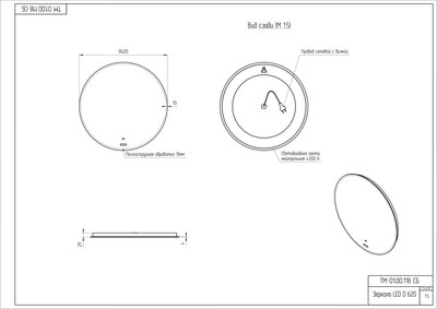 Зеркало Cersanit Eclipse Fusion 62x62 / 64809