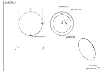 Зеркало Cersanit Eclipse Fusion 72x72 / 64810 (с подсветкой)