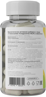 Пищевая добавка Prime Kraft Глюкозамин Хондроитин МСМ