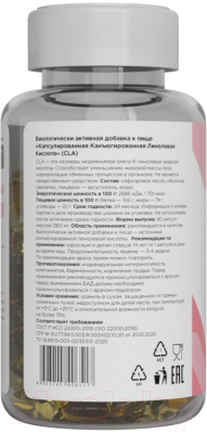 Жиросжигатель Prime Kraft Капсулированная Конъюгированная Линолевая Кислота