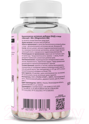 Минерал Prime Kraft Magnesium+B6 VEG CAPS