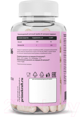 Минерал Prime Kraft Magnesium+B6 VEG CAPS