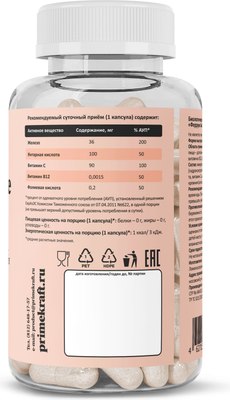 Пищевая добавка Prime Kraft Феррум Актив VEG CAPS