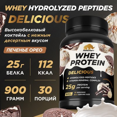 Протеин Prime Kraft Whey Deliсious Печенье и крем