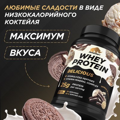 Протеин Prime Kraft Whey Deliсious Печенье и крем