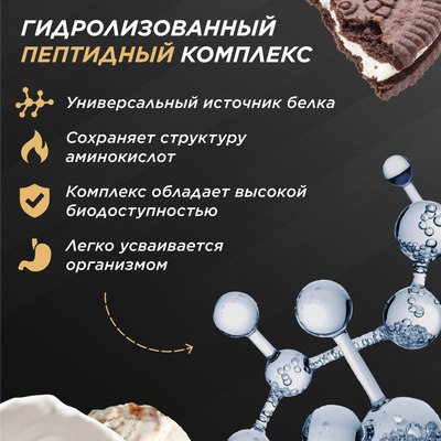 Протеин Prime Kraft Whey Deliсious Печенье и крем