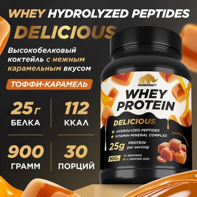 Протеин Prime Kraft Whey Deliсious Сливочная карамель