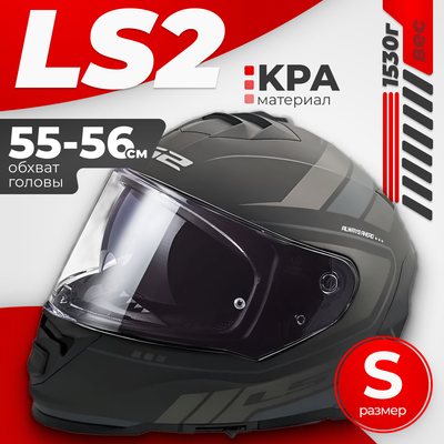 Мотошлем LS2 FF800 Storm II Fist - фото