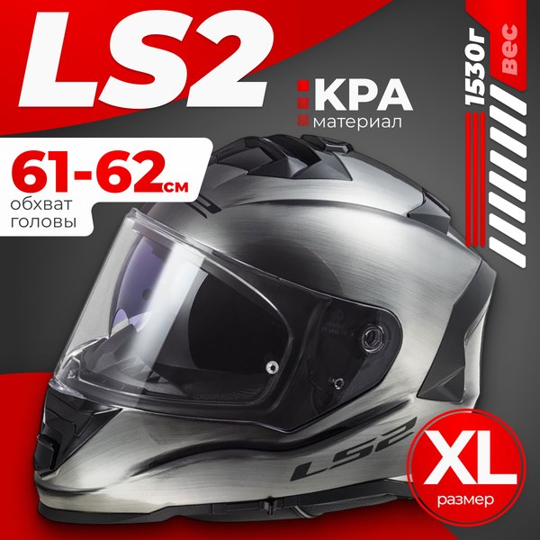 Мотошлем LS2 FF800 Storm II Jeans - фото