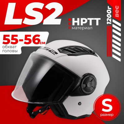 Мотошлем LS2 OF616 Airflow 2 Solid - фото