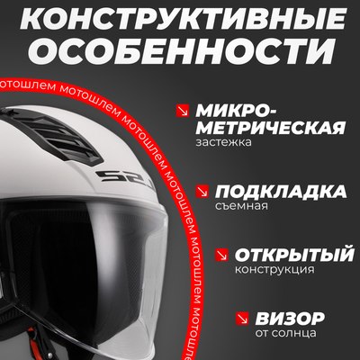 Мотошлем LS2 OF616 Airflow 2 Solid