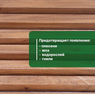 Антисептик для древесины Prosept Ultra концентрат 1:10