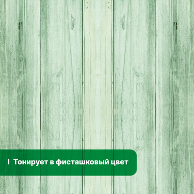 Антисептик для древесины Prosept Eco Ultra готовый состав