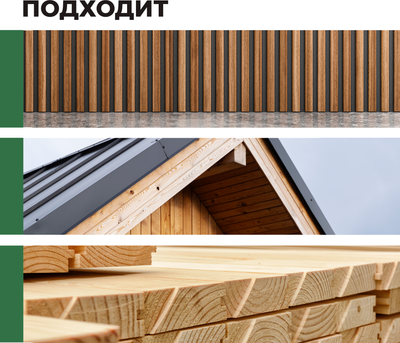 Антисептик для древесины Prosept Eco Universal готовый состав