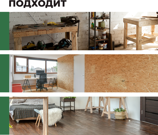 Грунтовка Prosept OSB Base Антисептическая для OSB плит готовый состав