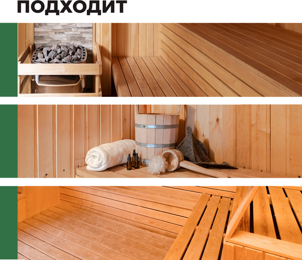 Лак Prosept Готовый состав для бани и сауны