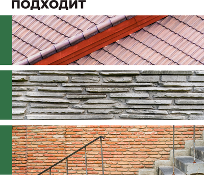 Лак Prosept Готовый состав для камня