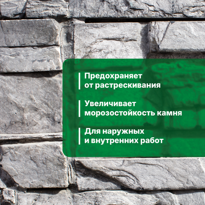 Лак Prosept Готовый состав для камня