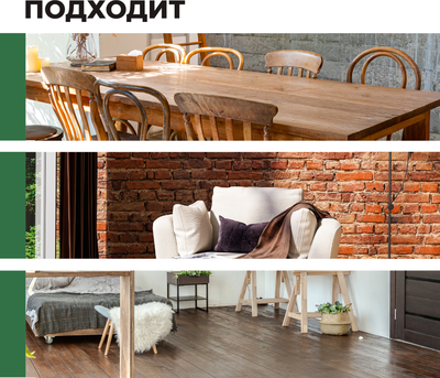 Лак Prosept Готовый состав интерьерный