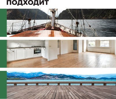 Лак яхтный Prosept Готовый состав