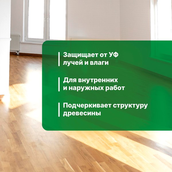 Лак яхтный Prosept Готовый состав