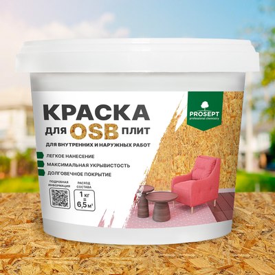 Краска Prosept OSB Super Elastic для внутренних и наружных работ