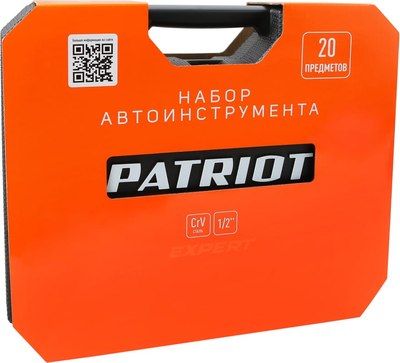 Набор автоинструмента PATRIOT SSP-20 Гермес / 350004502