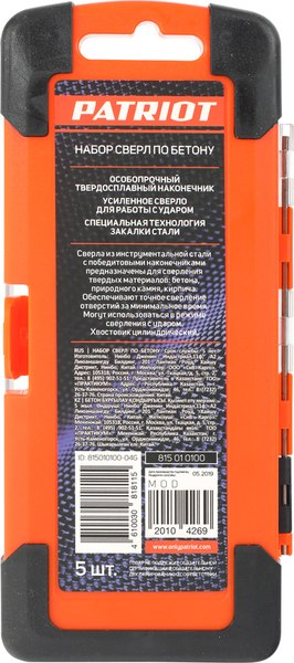 Набор сверл PATRIOT 815010100