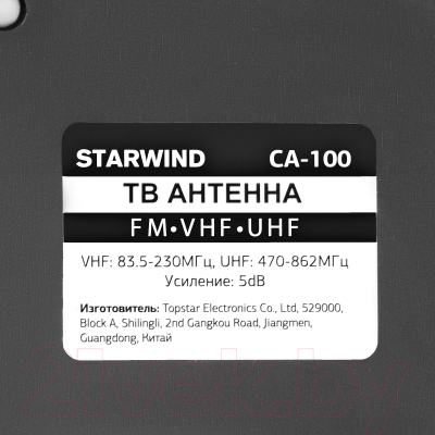Цифровая антенна для ТВ StarWind CA-100