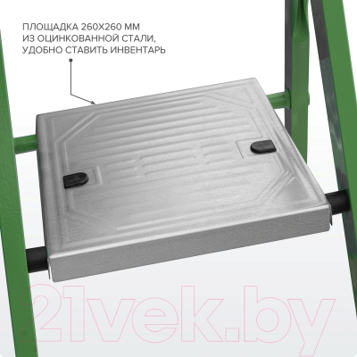 Лестница-стремянка Новая Высота NV 1130 / 1130106-021