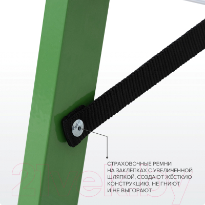 Лестница-стремянка Новая Высота NV 1130 / 1130106-021