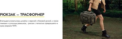 Рюкзак 90 Ninetygo Outdoor Multifunctional Backpack / 90BBPNT23E3U-BK00