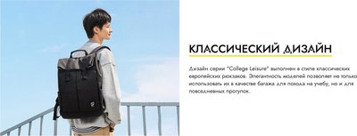 Рюкзак 90 Ninetygo College Leisure Backpack / 90BBPLF1902U-RD02