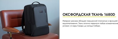 Рюкзак 90 Ninetygo Business Large Capacity Backpack / 90BBPCB22156U-BK