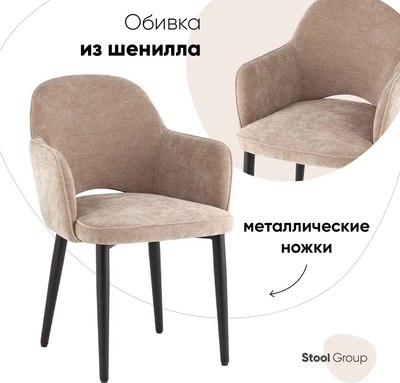 Стул Stool Group Венера / MC16-2 KD AT338-4