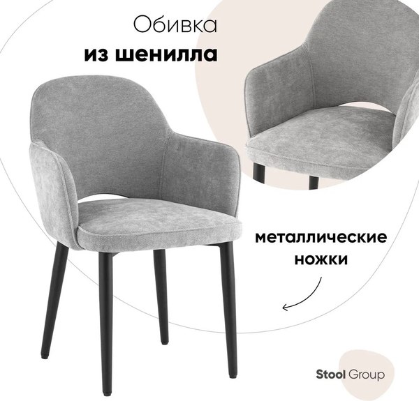 Стул Stool Group Венера / MC16-2 KD AT338-14