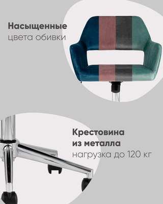 Кресло офисное Stool Group Ross / ROSS CHROME VELVET Olive 61