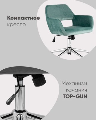 Кресло офисное Stool Group Ross / ROSS CHROME VELVET Olive 61